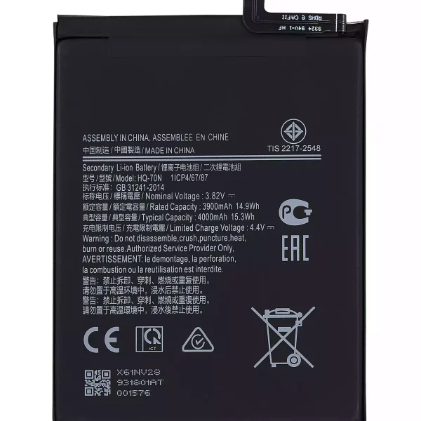 Samsung Galaxy A11 İle Uyumlu Batarya Pil (A115 2020) (HQ-70T/ HQ-70N)