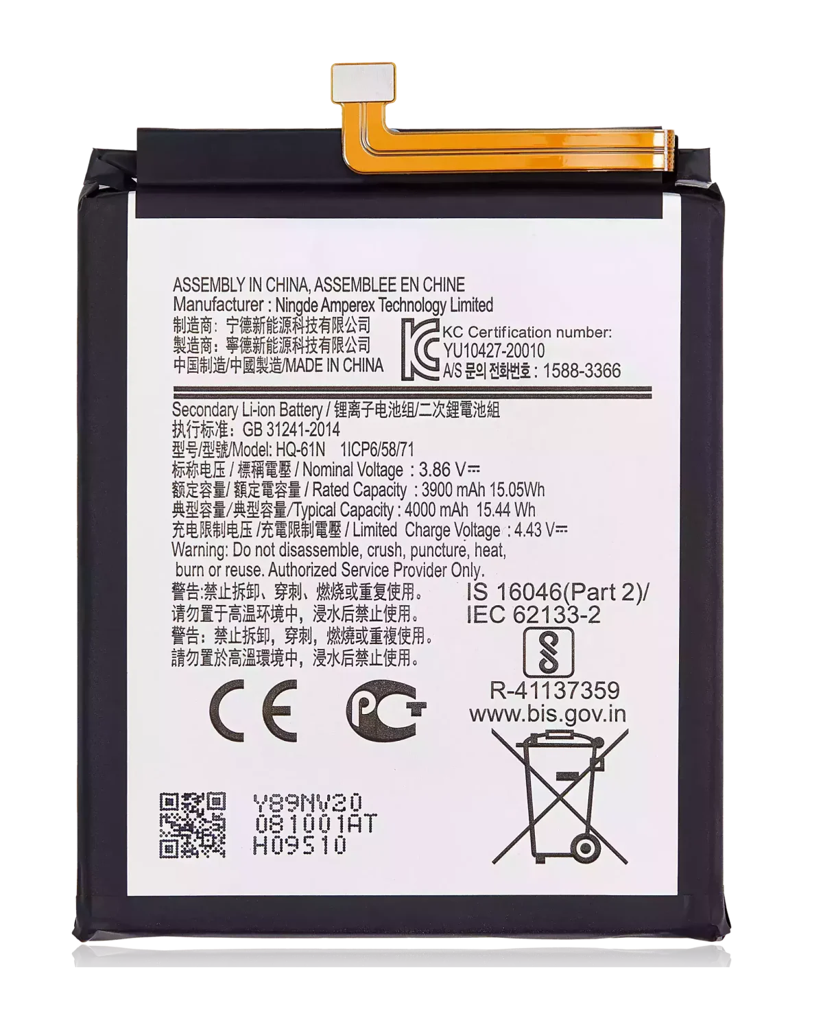 Samsung Galaxy M01 İle Uyumlu Batarya Pil (M015 2020) (HQ-61N)